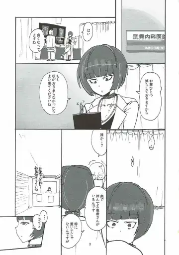 [Setouchi] Takemi Sensei ni Ippuku Morareru Hon Fhentai - Page 2