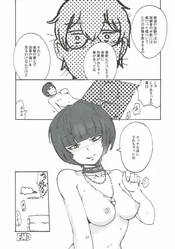 [Setouchi] Takemi Sensei ni Ippuku Morareru Hon Fhentai - Page 20