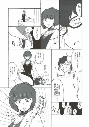 [Setouchi] Takemi Sensei ni Ippuku Morareru Hon Fhentai - Page 4