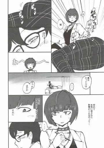 [Setouchi] Takemi Sensei ni Ippuku Morareru Hon Fhentai - Page 5