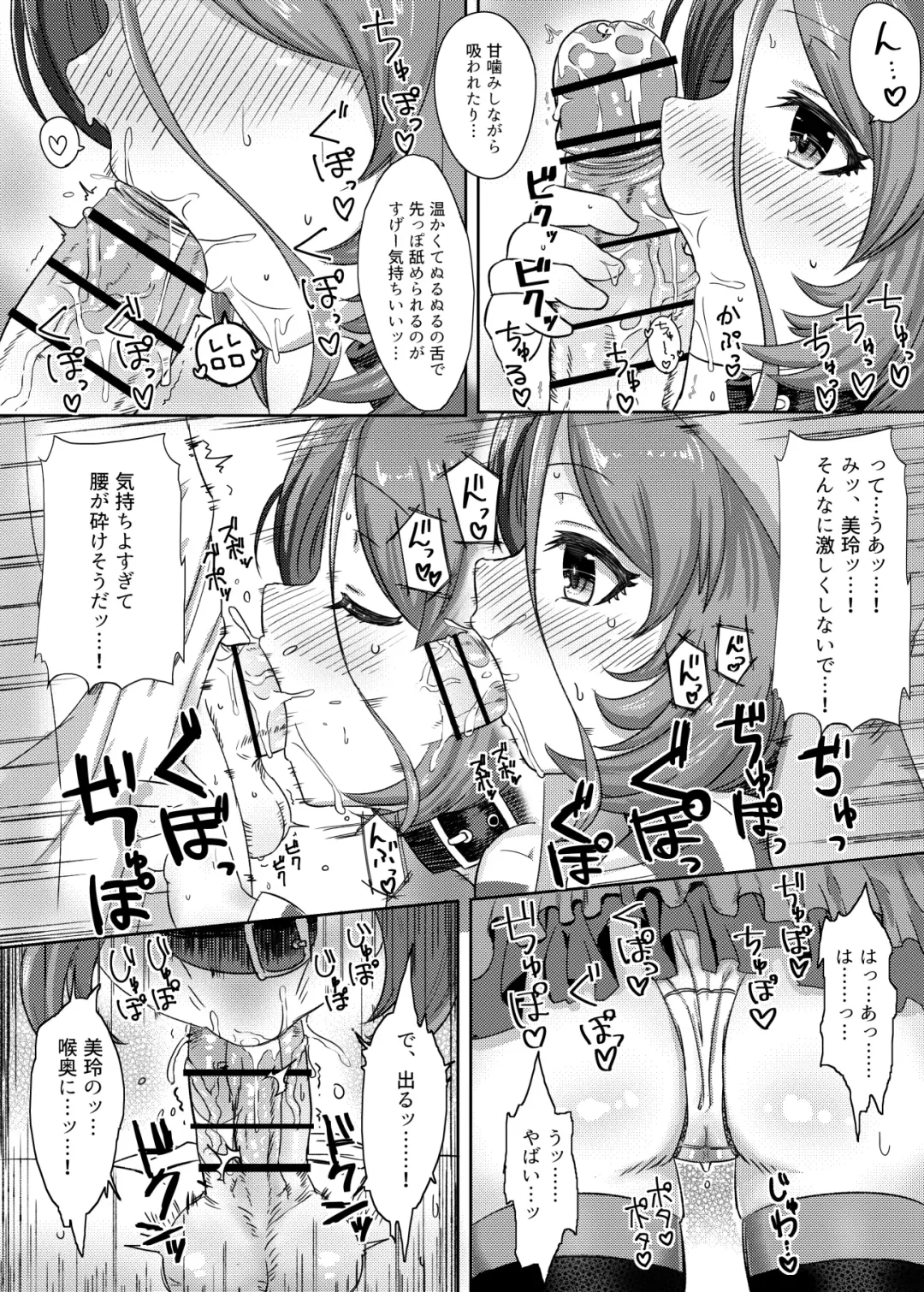 [Shimotsuka] Sewayaki na Mirei-chan ga Shigotoduke no P to "Kamin" Site Ageru Hon Fhentai - Page 3