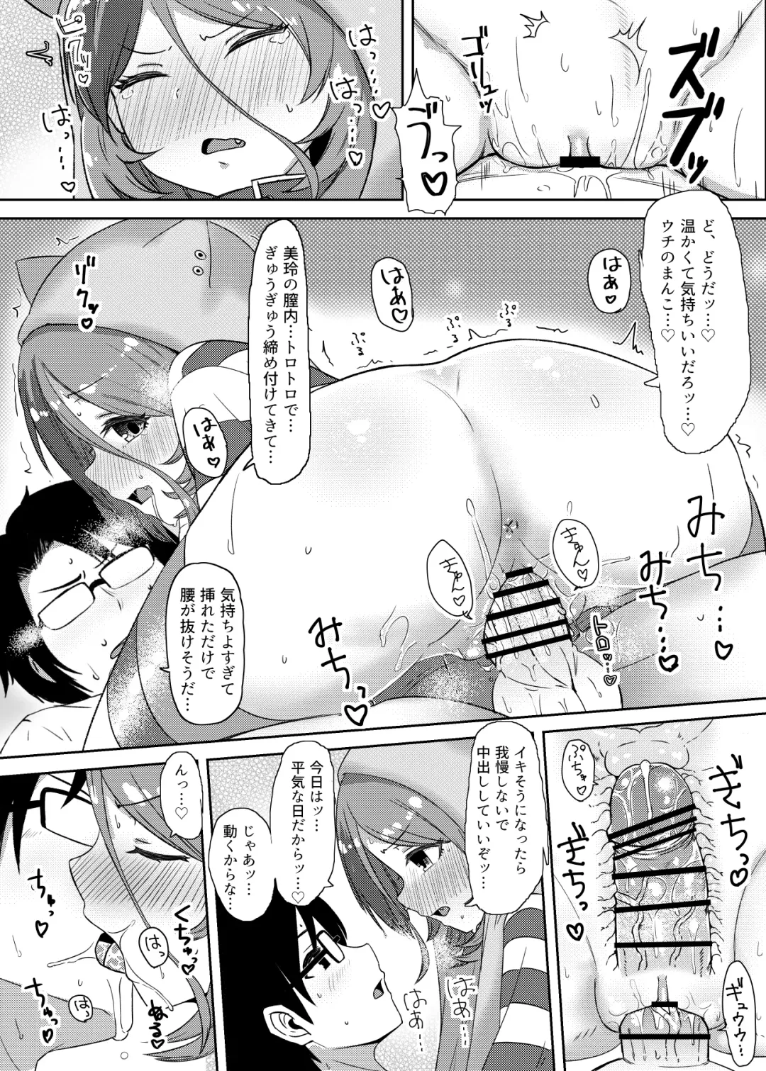 [Shimotsuka] Sewayaki na Mirei-chan ga Shigotoduke no P to "Kamin" Site Ageru Hon Fhentai - Page 7