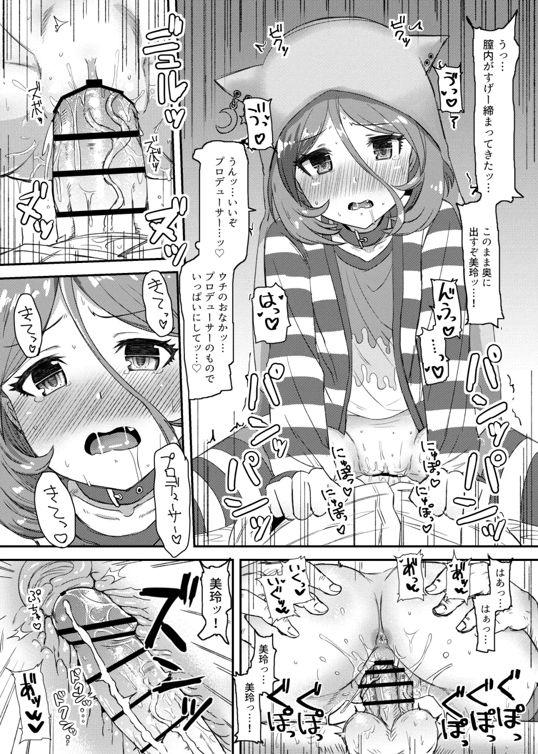[Shimotsuka] Sewayaki na Mirei-chan ga Shigotoduke no P to "Kamin" Site Ageru Hon Fhentai - Page 9
