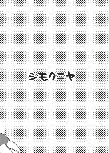 [Shimotsuka] Sewayaki na Mirei-chan ga Shigotoduke no P to "Kamin" Site Ageru Hon Fhentai - Page 12