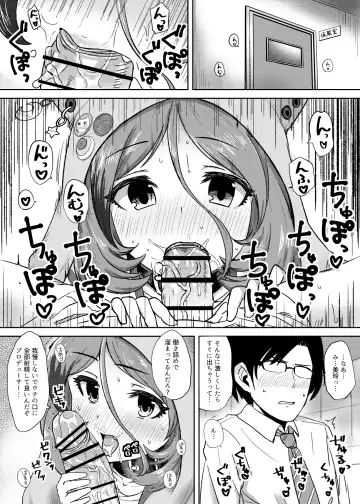 [Shimotsuka] Sewayaki na Mirei-chan ga Shigotoduke no P to "Kamin" Site Ageru Hon Fhentai - Page 2