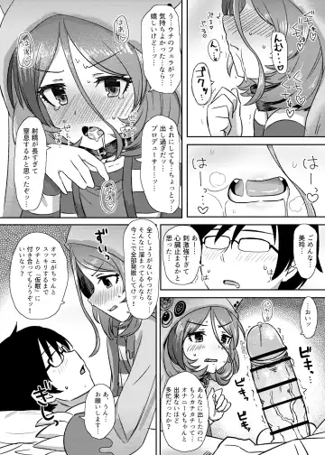 [Shimotsuka] Sewayaki na Mirei-chan ga Shigotoduke no P to "Kamin" Site Ageru Hon Fhentai - Page 5