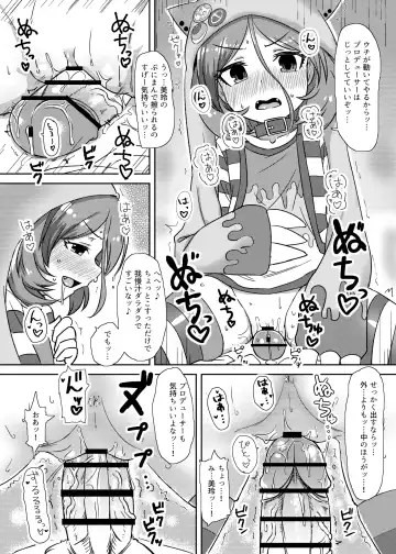 [Shimotsuka] Sewayaki na Mirei-chan ga Shigotoduke no P to "Kamin" Site Ageru Hon Fhentai - Page 6