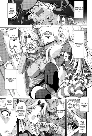 [Gemu555] Mama ga Kousei Shite Ageru | Мама всё исправит Fhentai - Page 5