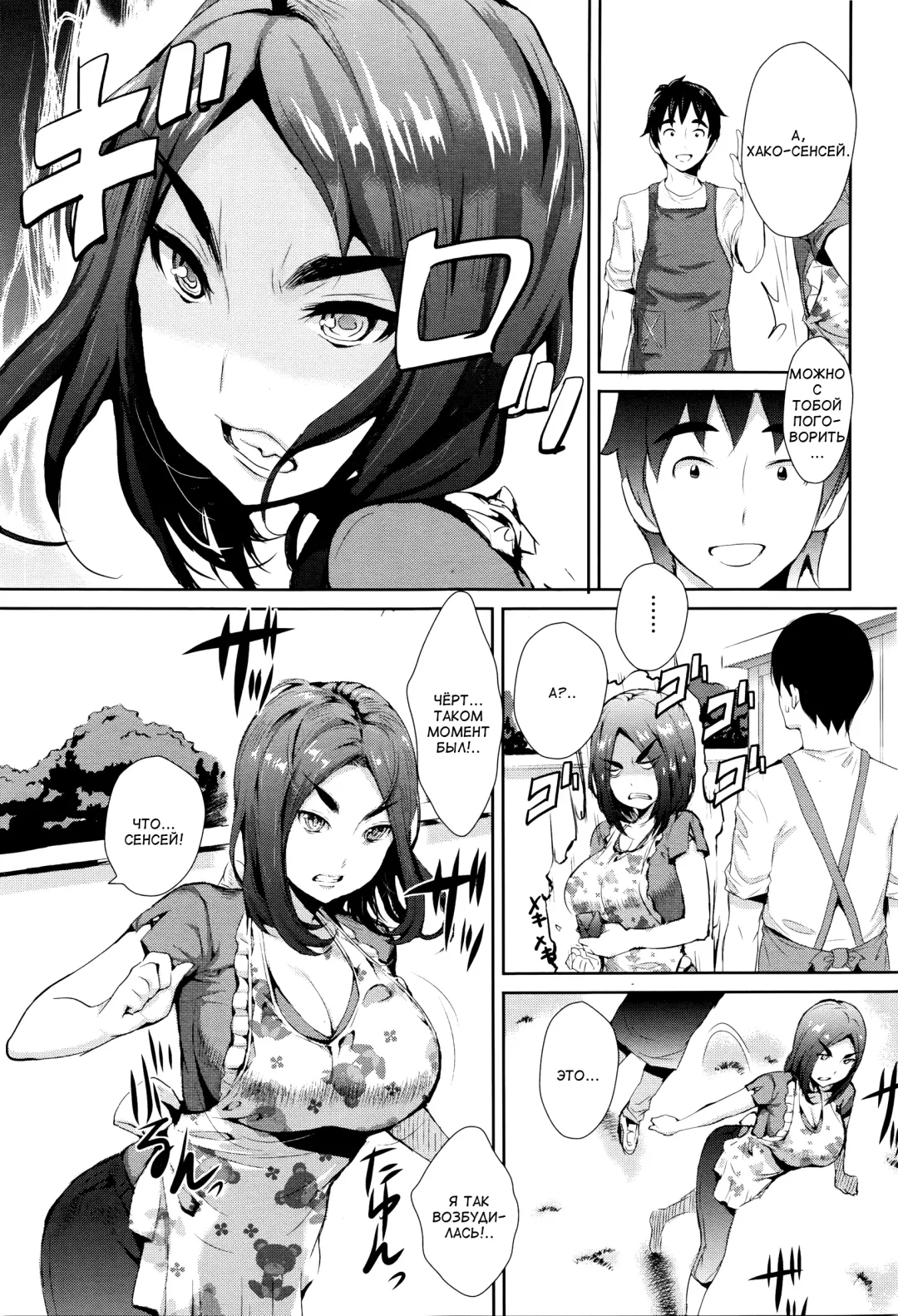 [Tsuge Yasuna] Dohentai Hobo-san | Развратная воспитательница Fhentai - Page 3