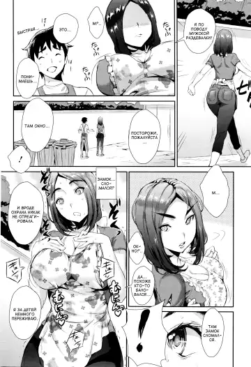 [Tsuge Yasuna] Dohentai Hobo-san | Развратная воспитательница Fhentai.net - Page 4