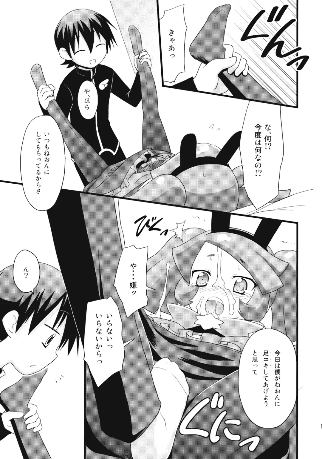 [Kannazuki Motofumi] Rizumi Tengoku Fhentai - Page 15