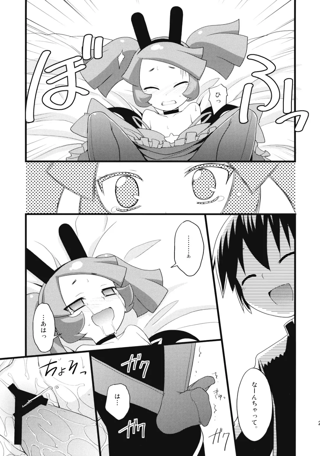 [Kannazuki Motofumi] Rizumi Tengoku Fhentai - Page 23