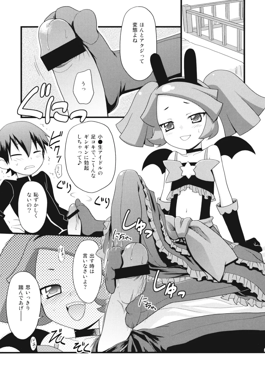 [Kannazuki Motofumi] Rizumi Tengoku Fhentai - Page 5