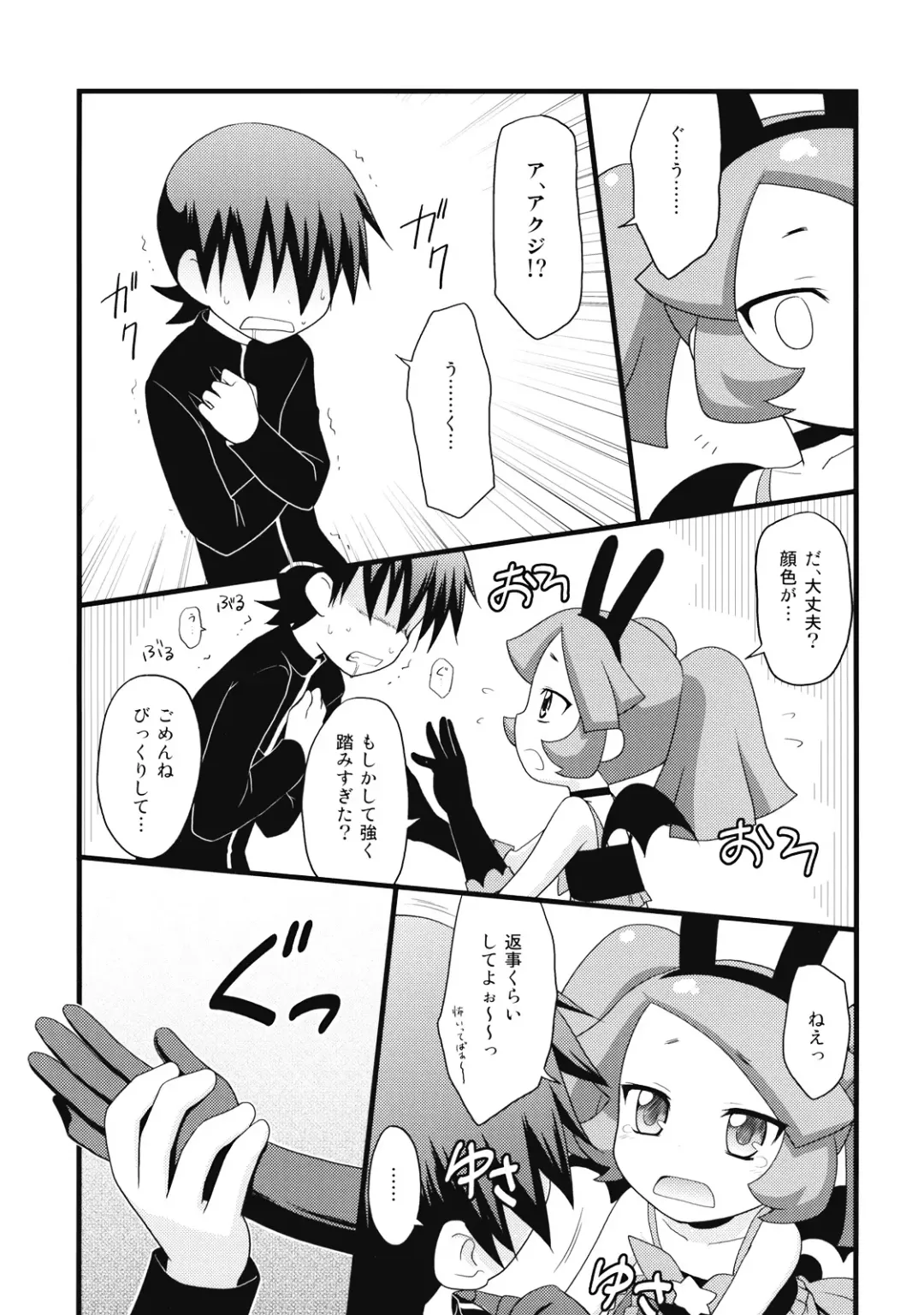 [Kannazuki Motofumi] Rizumi Tengoku Fhentai - Page 7