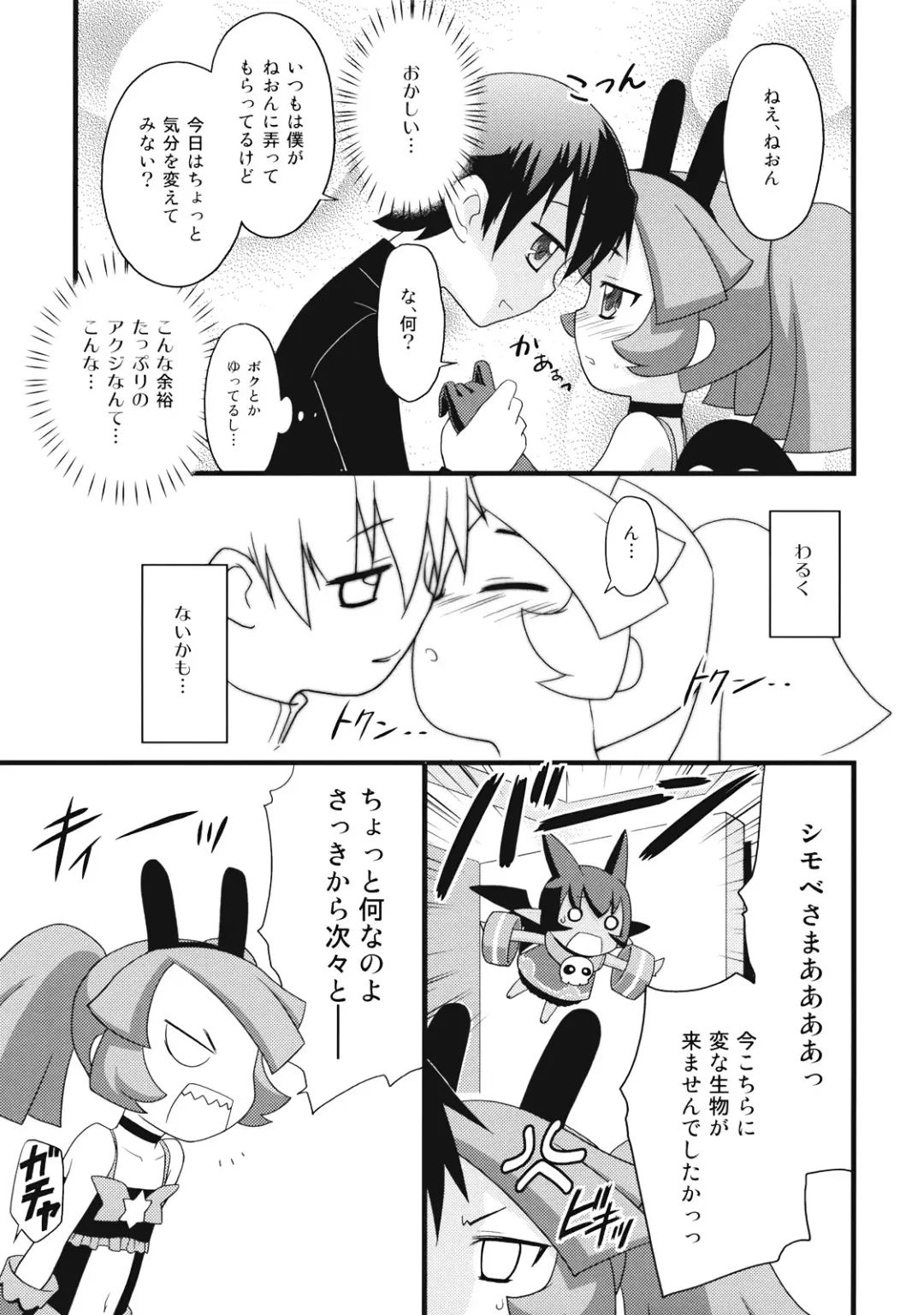 [Kannazuki Motofumi] Rizumi Tengoku Fhentai - Page 9