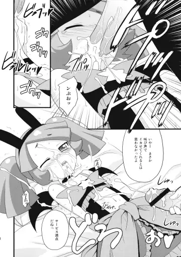 [Kannazuki Motofumi] Rizumi Tengoku Fhentai - Page 14