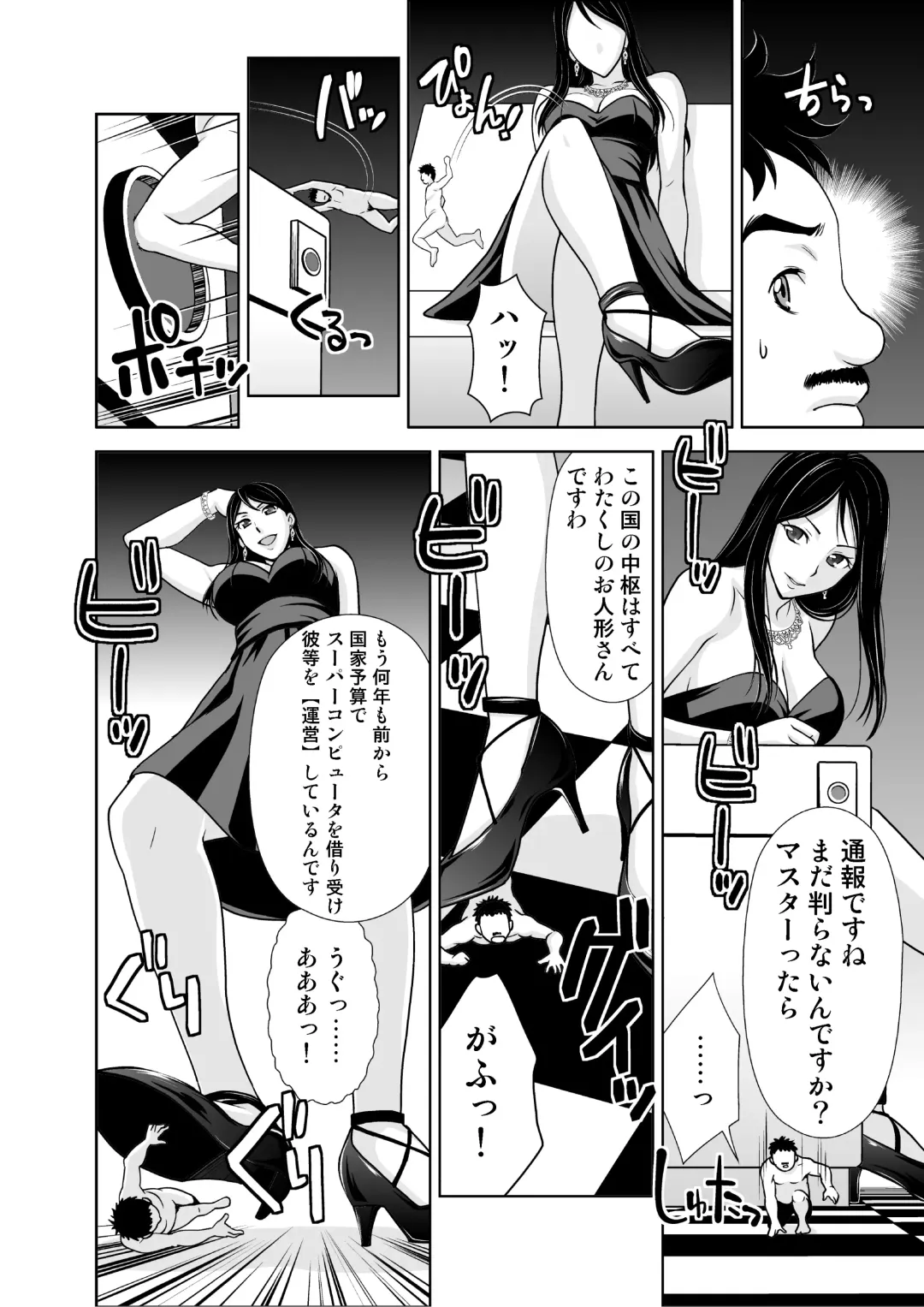 Microne Magazine Vol. 47 Fhentai - Page 44