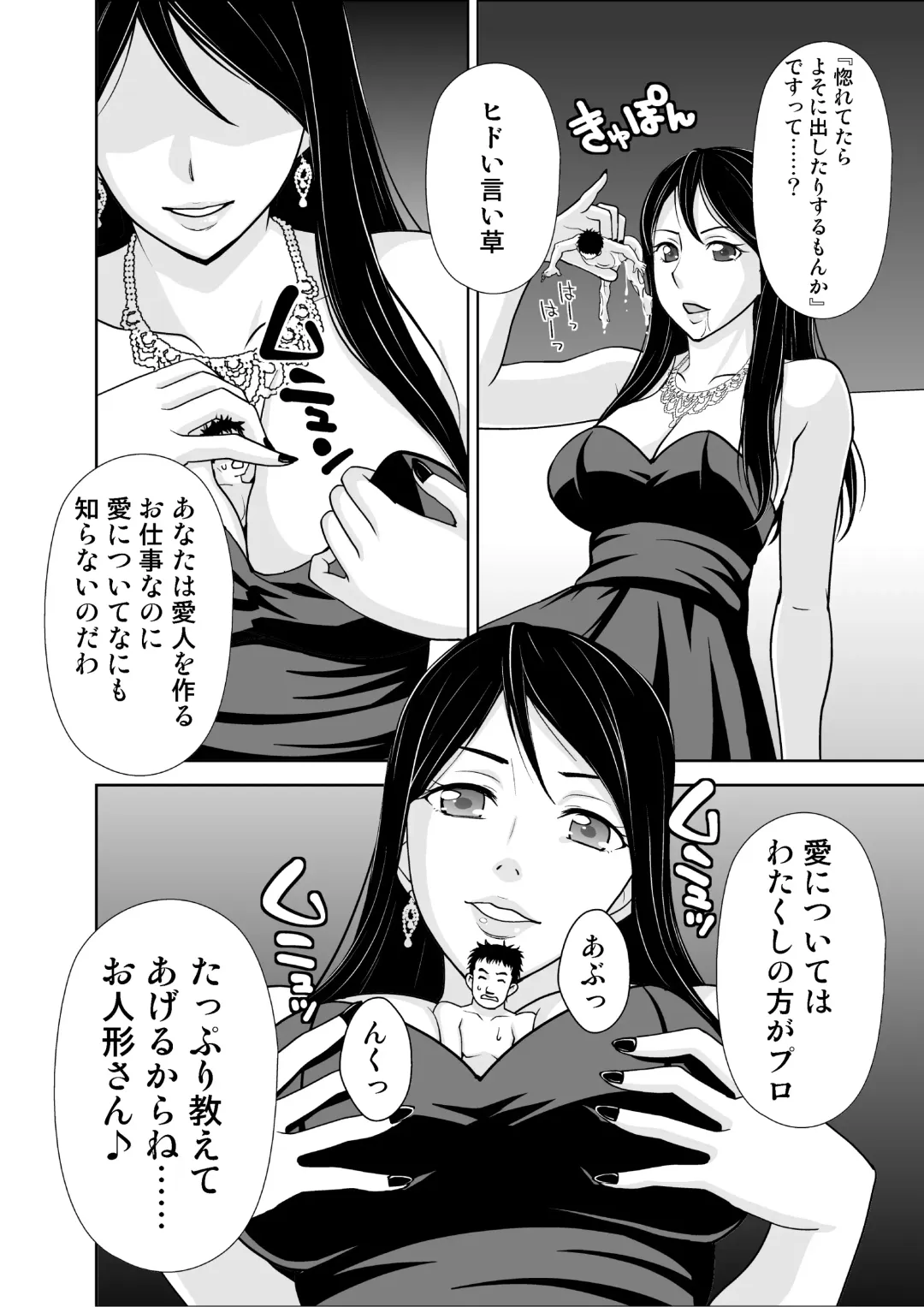Microne Magazine Vol. 47 Fhentai - Page 46