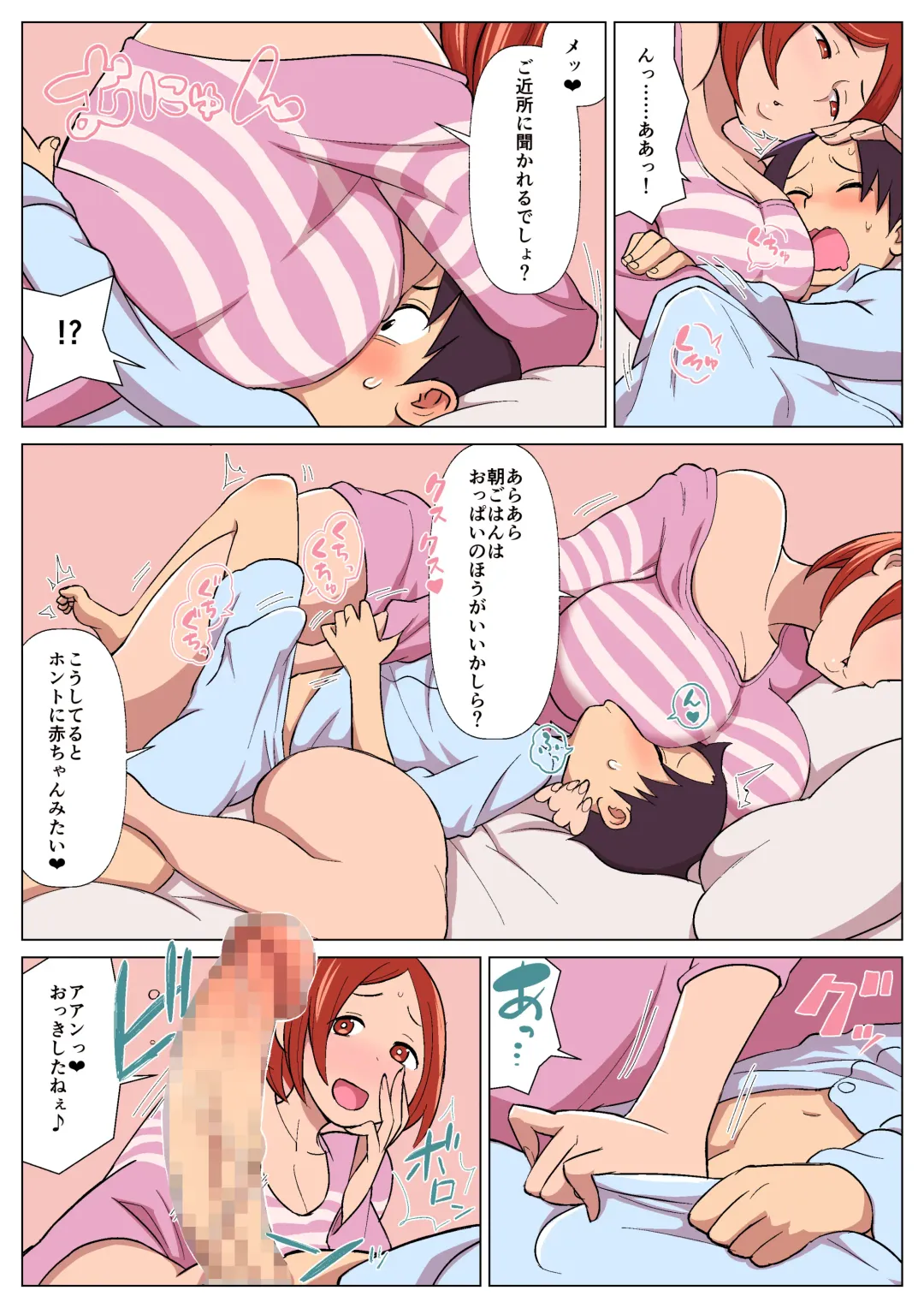 Microne Magazine Vol. 47 Fhentai - Page 7