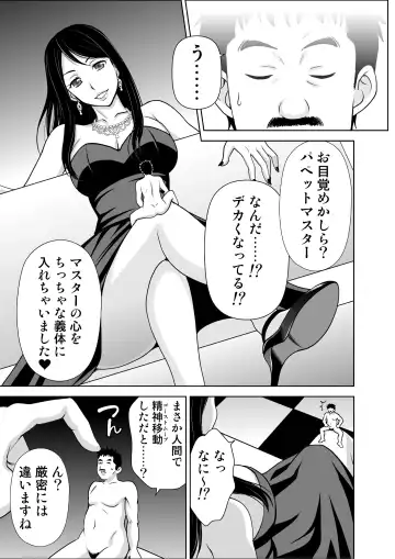 Microne Magazine Vol. 47 Fhentai - Page 41