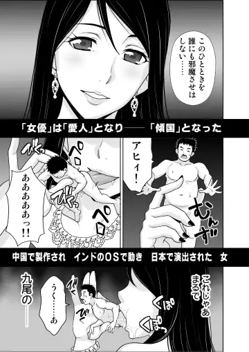 Microne Magazine Vol. 47 Fhentai - Page 45