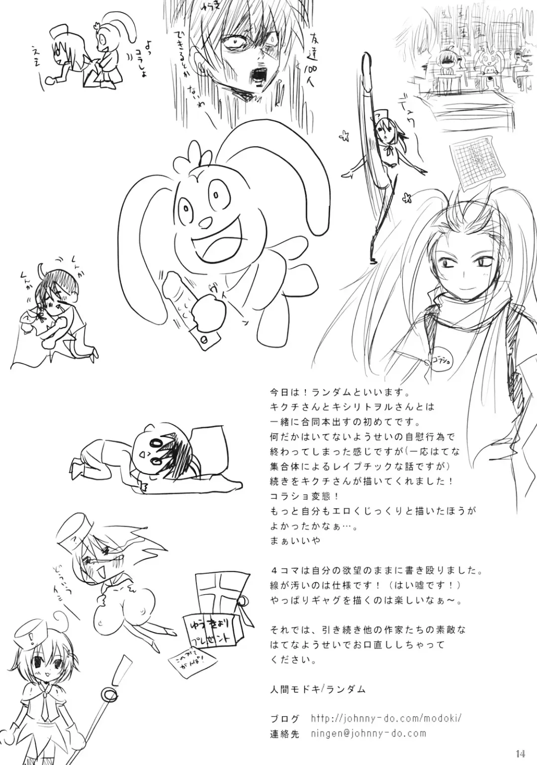 Hatena? Challenge! Fhentai - Page 14