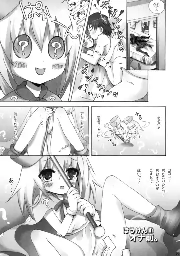 Hatena? Challenge! Fhentai - Page 10