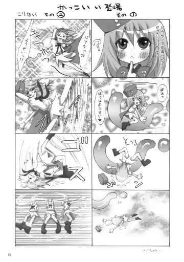 Hatena? Challenge! Fhentai - Page 13