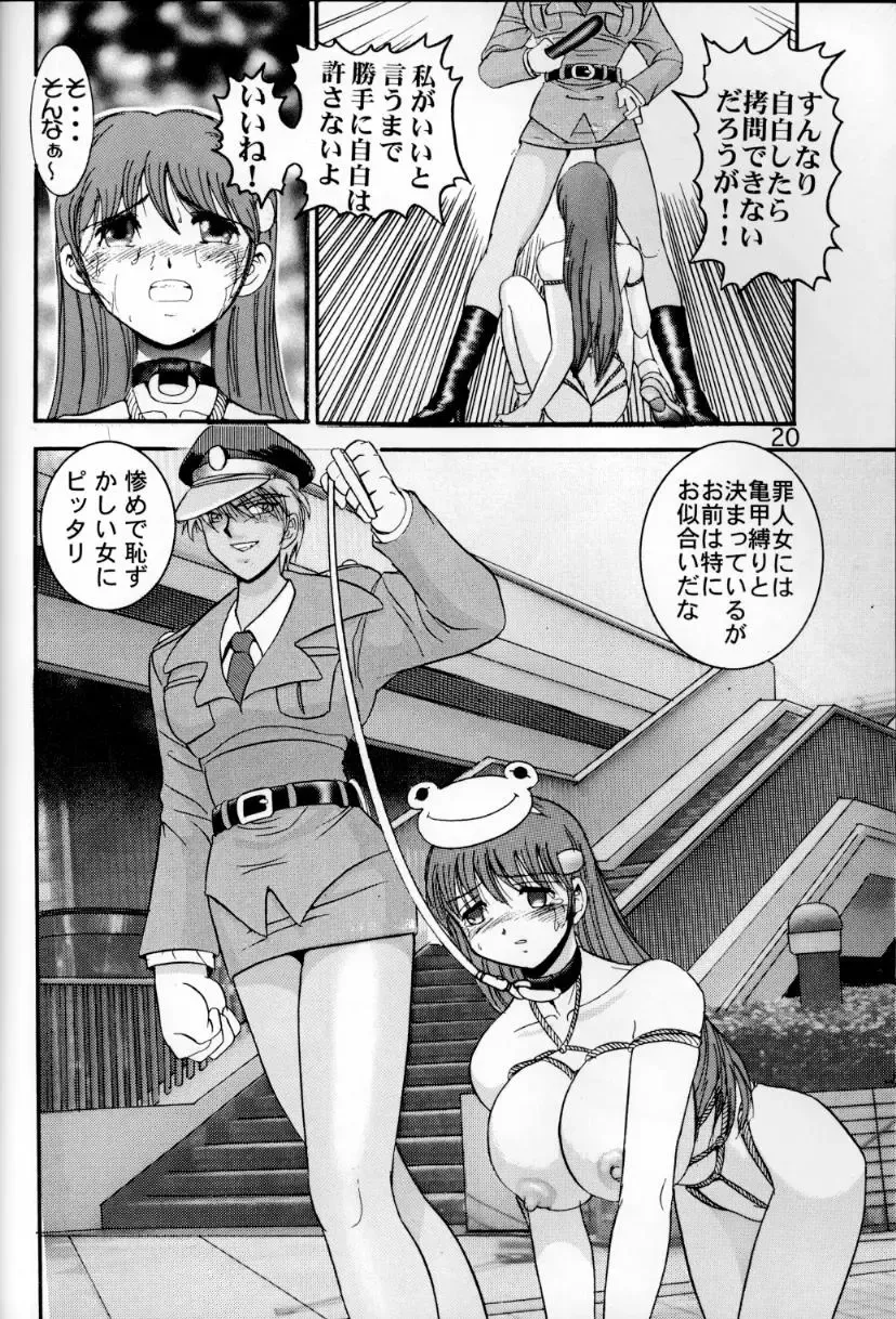 [Haruki Genia] Jintoku no Kenkyuu 6 Fhentai - Page 19