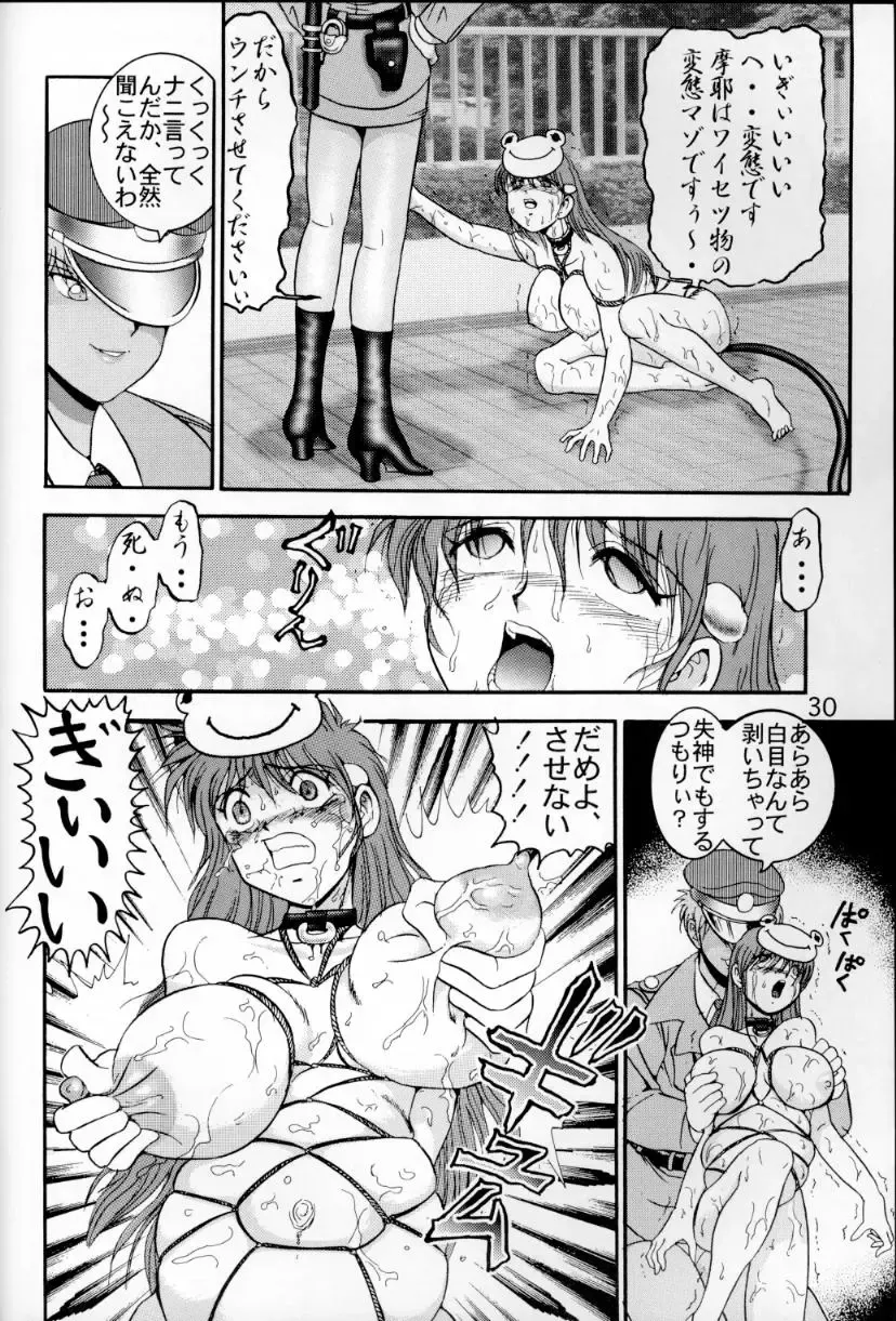 [Haruki Genia] Jintoku no Kenkyuu 6 Fhentai - Page 29