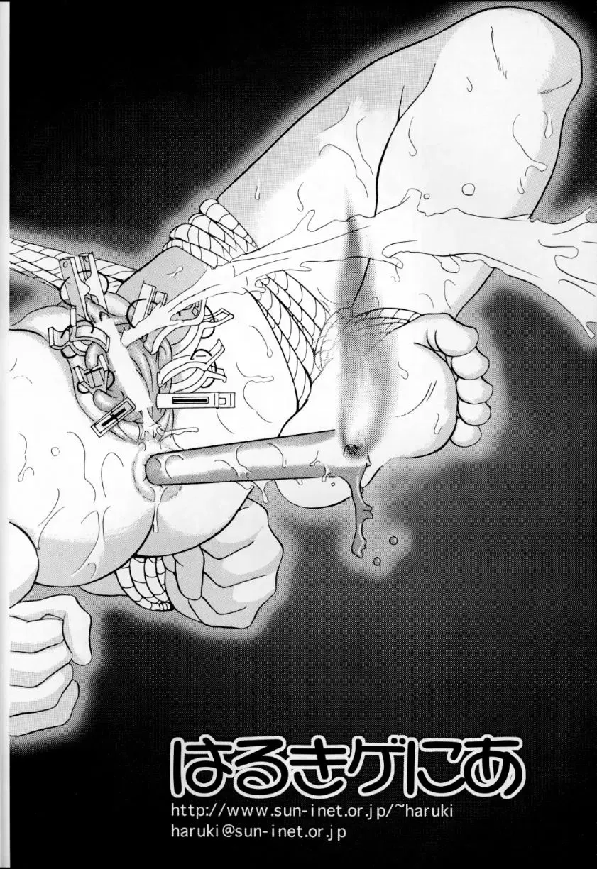 [Haruki Genia] Jintoku no Kenkyuu 6 Fhentai - Page 3