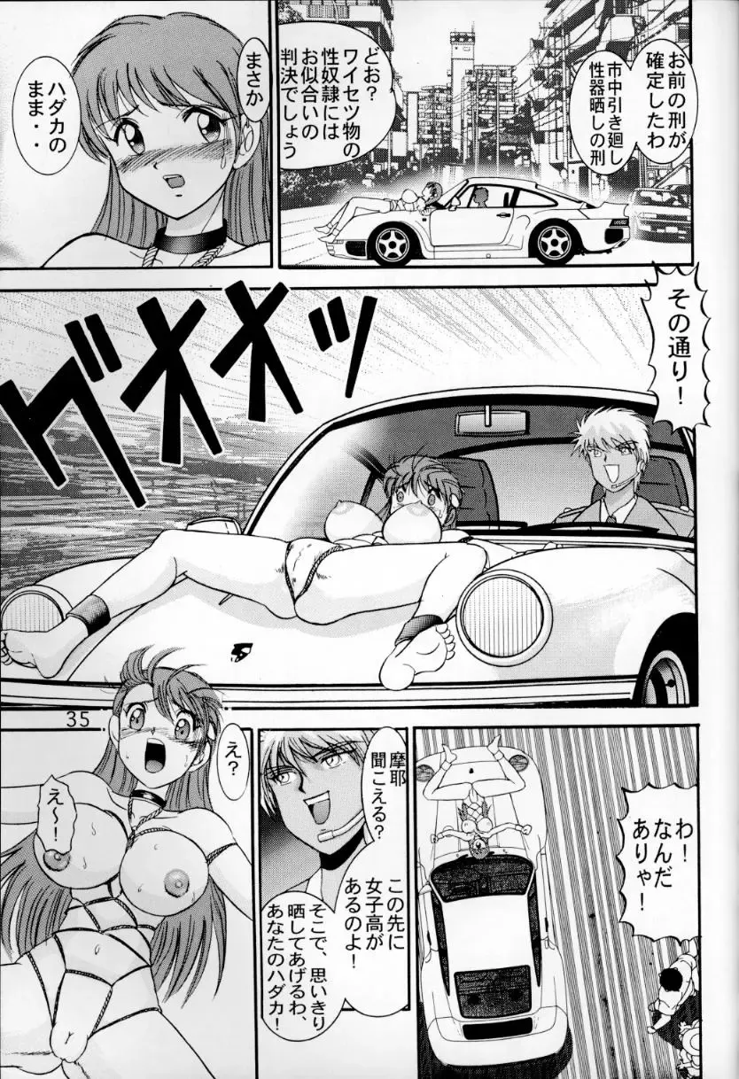 [Haruki Genia] Jintoku no Kenkyuu 6 Fhentai - Page 34