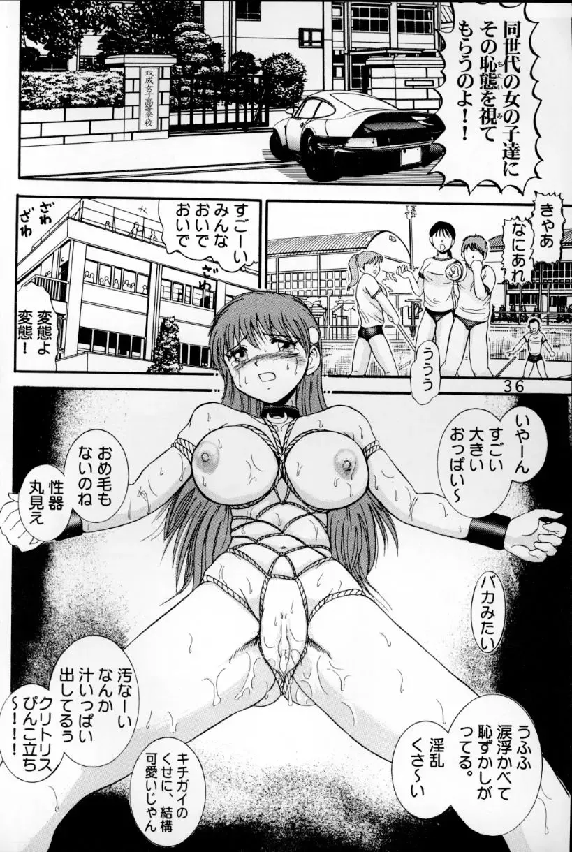 [Haruki Genia] Jintoku no Kenkyuu 6 Fhentai - Page 35