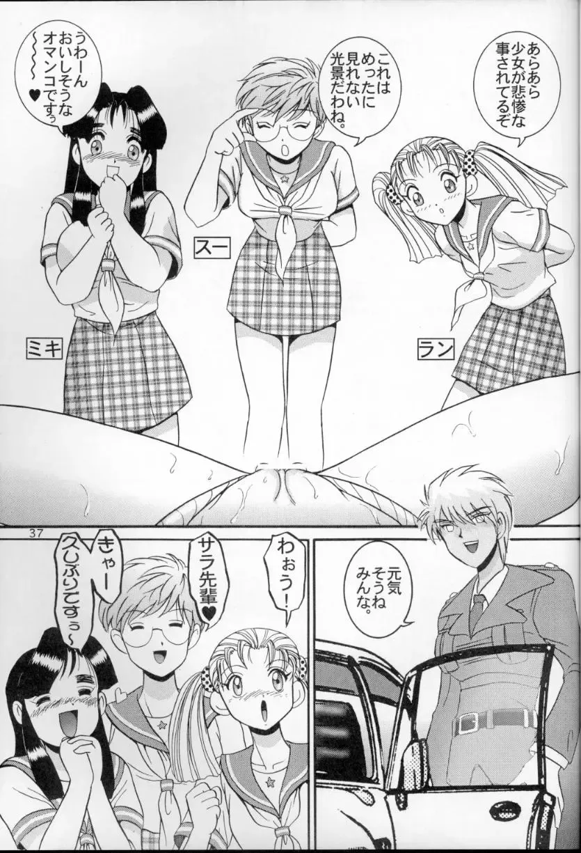 [Haruki Genia] Jintoku no Kenkyuu 6 Fhentai - Page 36