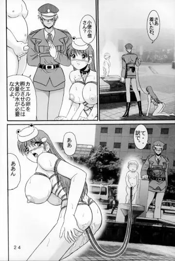 [Haruki Genia] Jintoku no Kenkyuu 6 Fhentai - Page 23