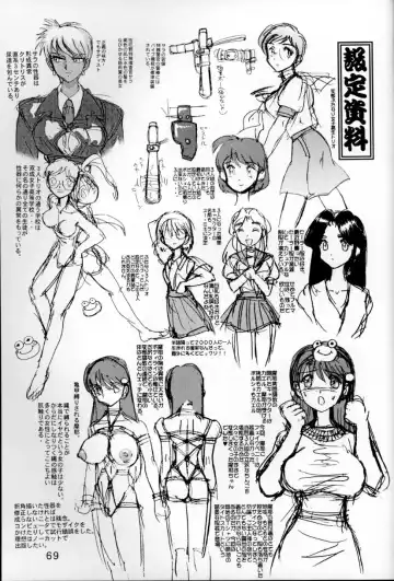 [Haruki Genia] Jintoku no Kenkyuu 6 Fhentai - Page 68