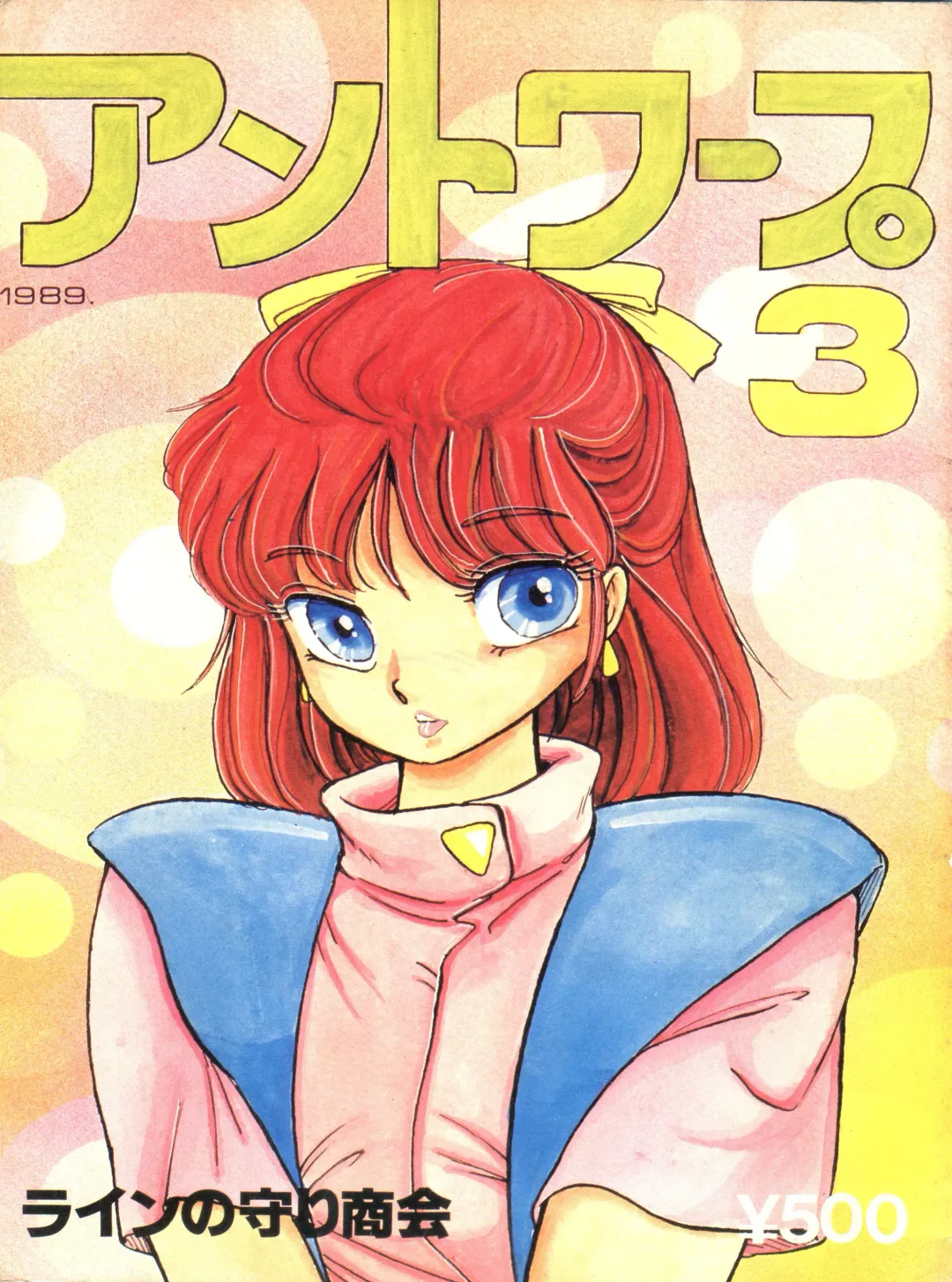 [Kyokugeiteki Jiisha] Antwerp 3 Fhentai - Page 1