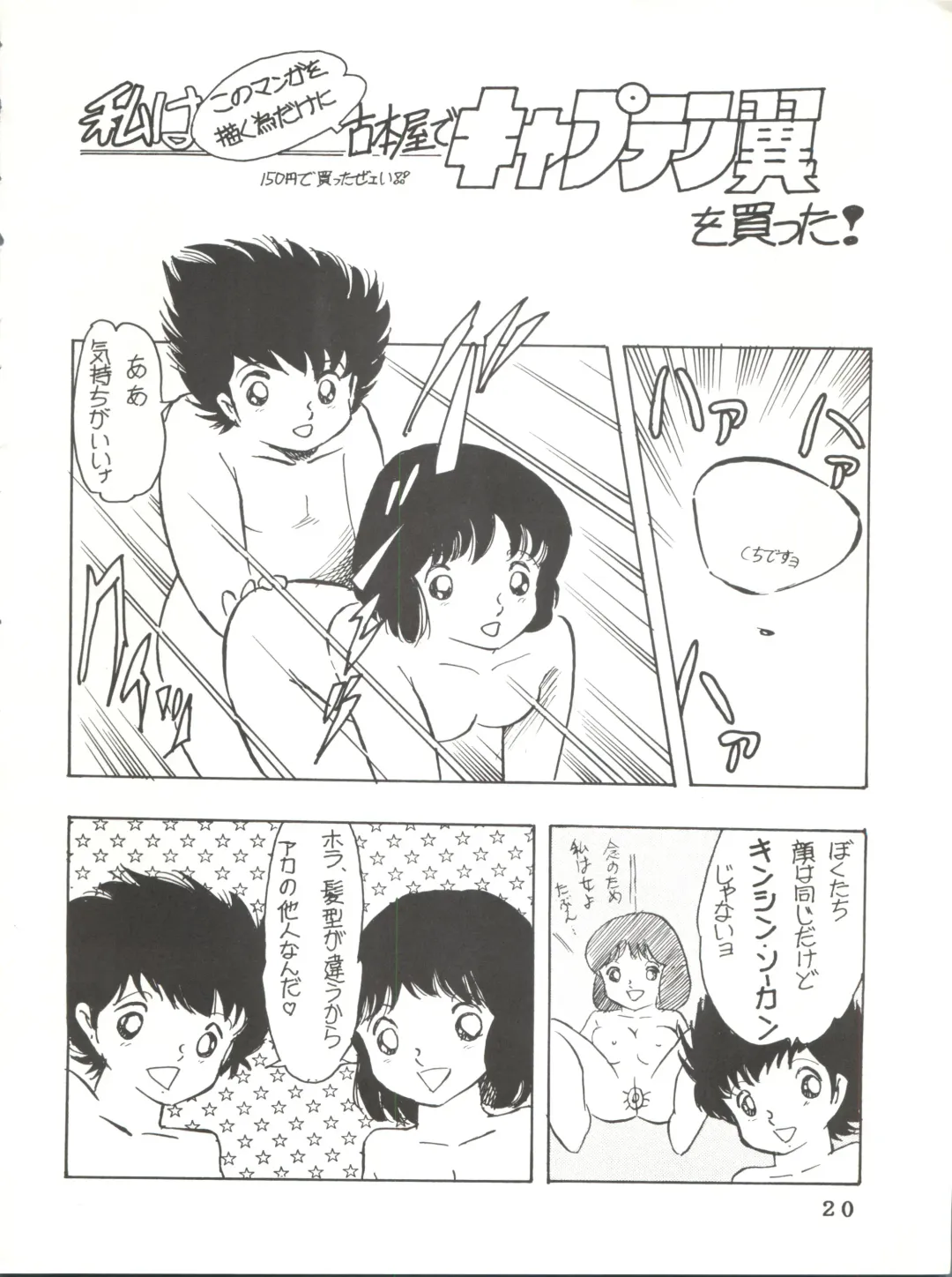 [Kyokugeiteki Jiisha] Antwerp 3 Fhentai - Page 20