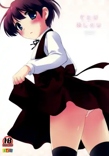 [Ueda Yuu] Tetori Ashitori - Fhentai