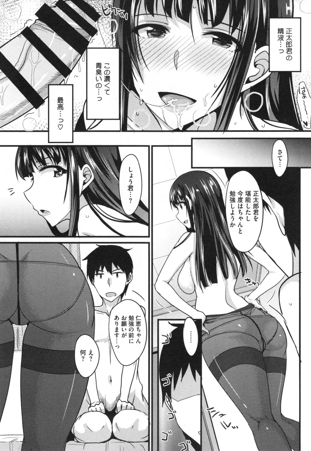 [Shijou Sadafumi] Zettai Joshi Shudou! Fhentai - Page 56