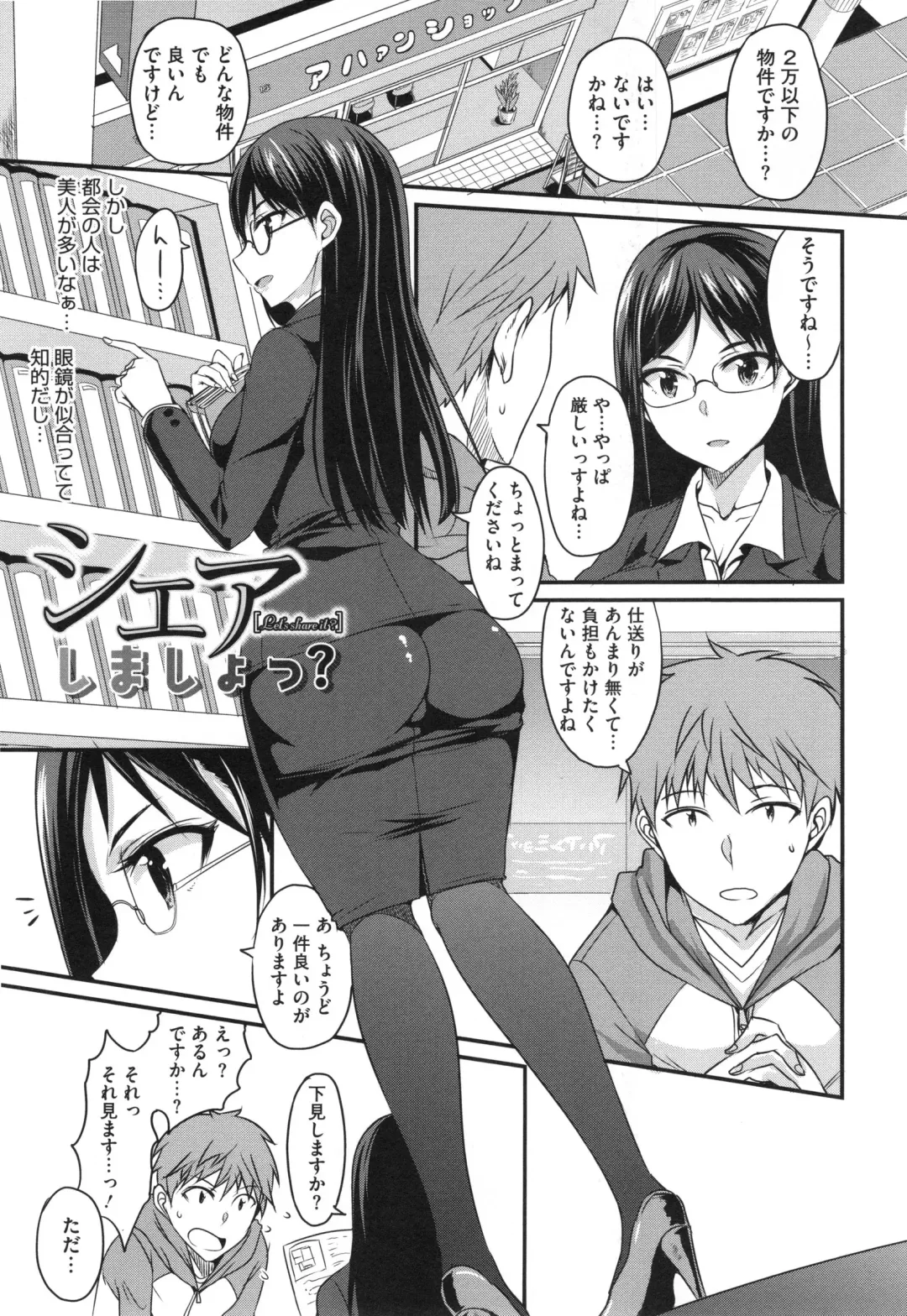 [Shijou Sadafumi] Zettai Joshi Shudou! Fhentai - Page 6