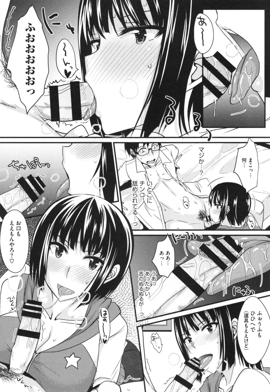 [Shijou Sadafumi] Zettai Joshi Shudou! Fhentai - Page 71