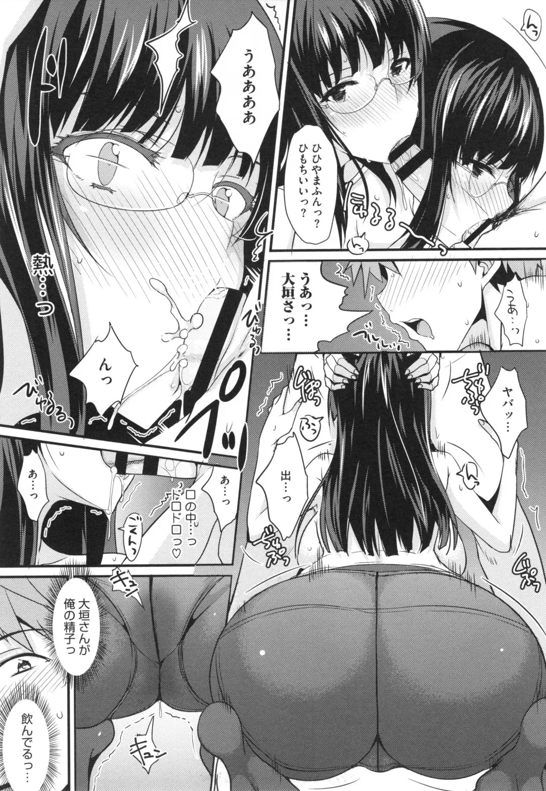 [Shijou Sadafumi] Zettai Joshi Shudou! Fhentai - Page 94