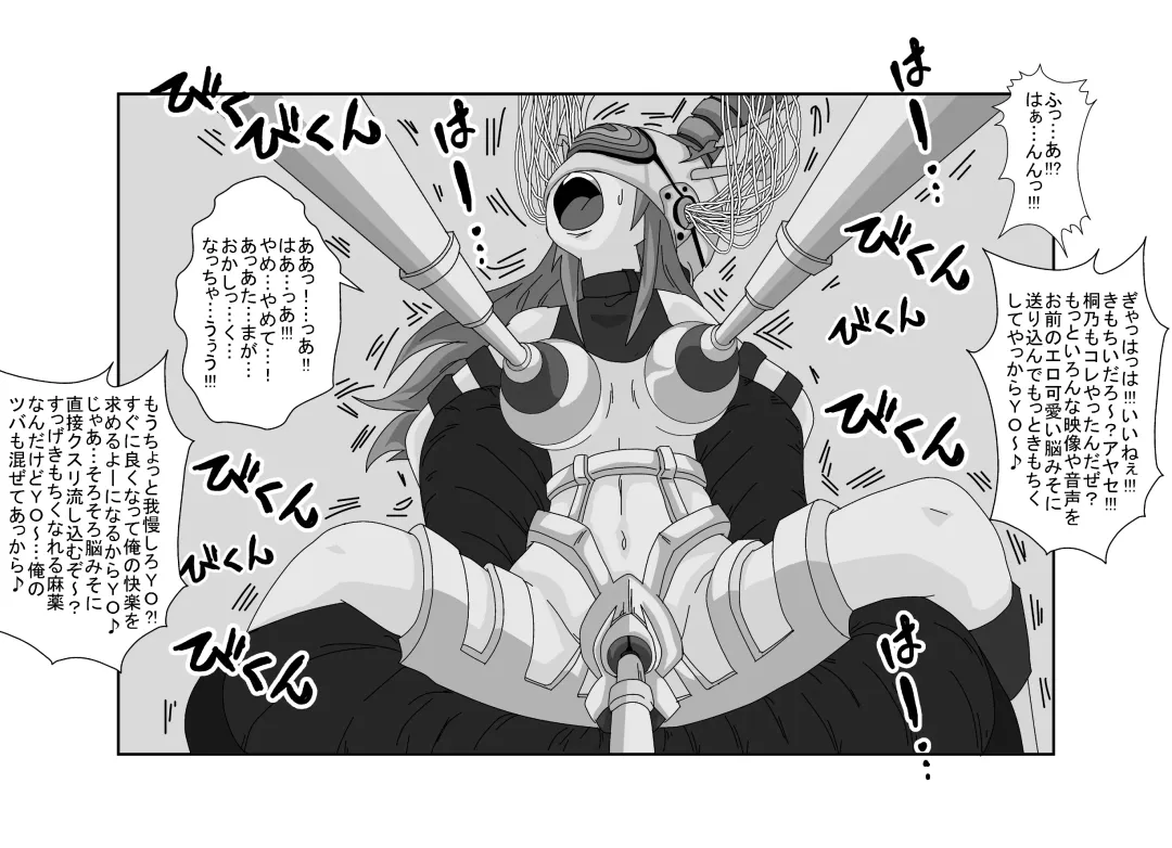 Sennou Kyouikushitsu ~Ore no Imouto ga Annayatsu ni Sennou Sareru Wake ga Nai!! 2 Fhentai - Page 18