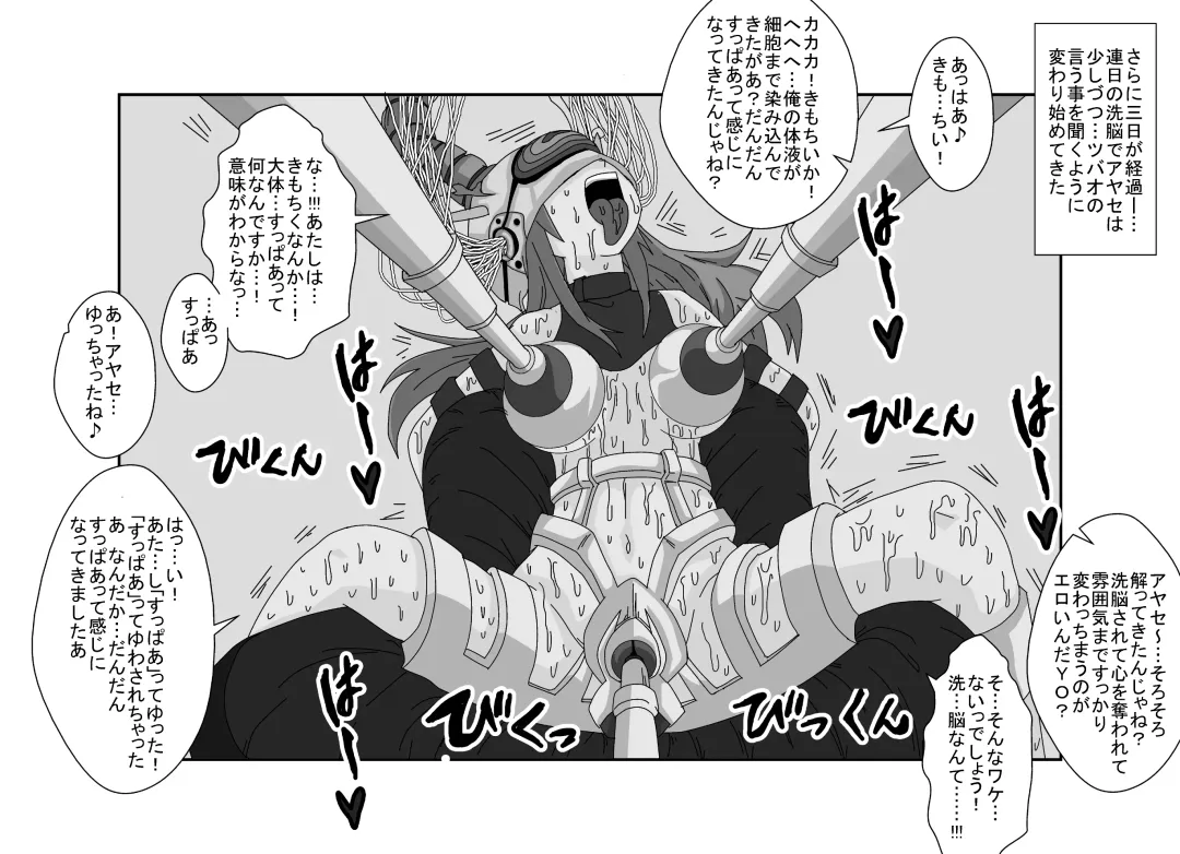 Sennou Kyouikushitsu ~Ore no Imouto ga Annayatsu ni Sennou Sareru Wake ga Nai!! 2 Fhentai - Page 20