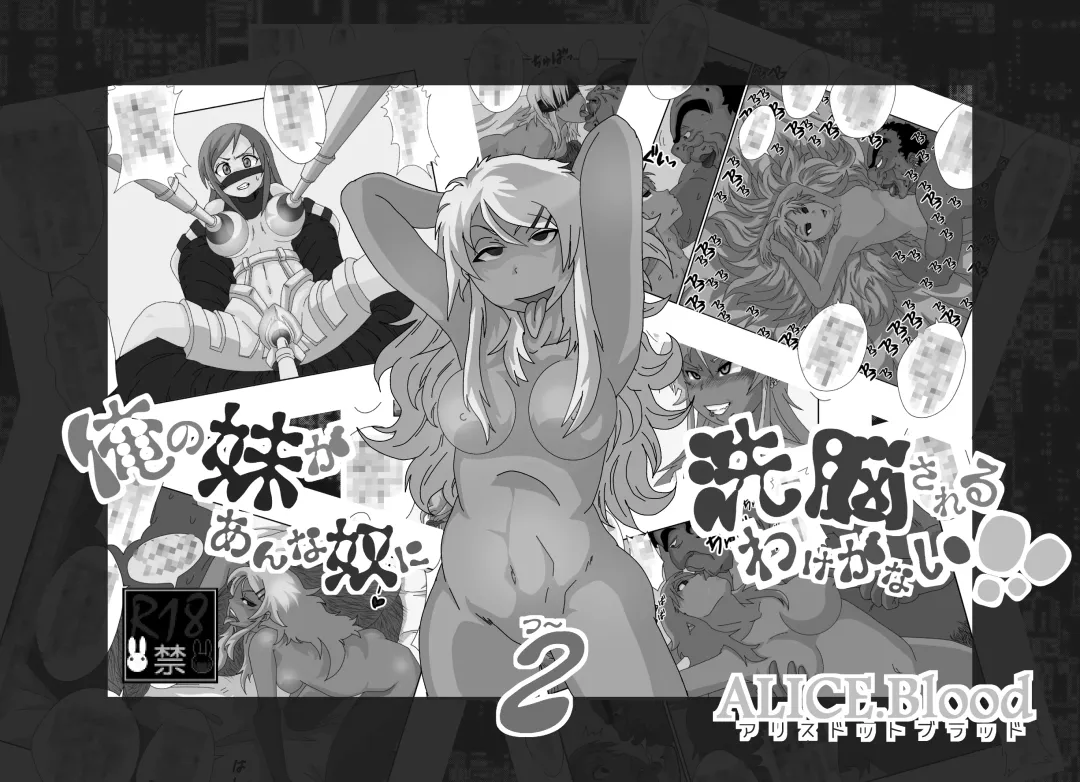 Sennou Kyouikushitsu ~Ore no Imouto ga Annayatsu ni Sennou Sareru Wake ga Nai!! 2 Fhentai - Page 35