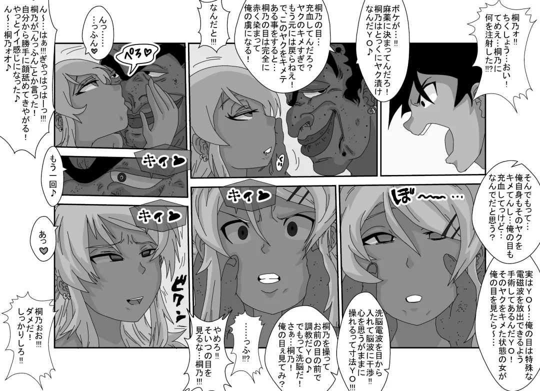Sennou Kyouikushitsu ~Ore no Imouto ga Annayatsu ni Sennou Sareru Wake ga Nai!! 2 Fhentai - Page 8