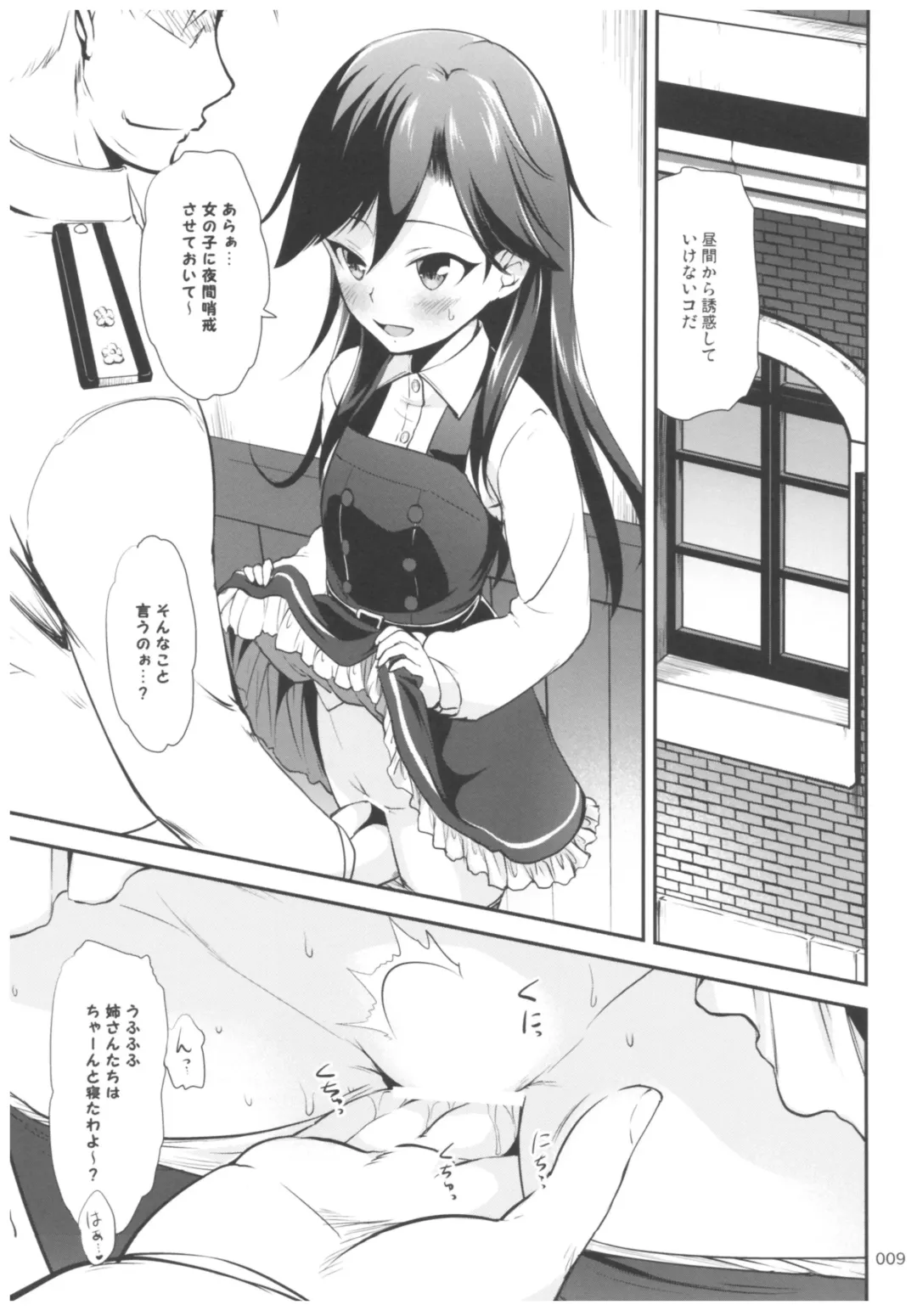 [Kajimura Kajima] DesCon!! 16 - Destroyer Complex - Fhentai - Page 8