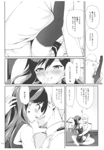 [Kajimura Kajima] DesCon!! 16 - Destroyer Complex - Fhentai - Page 15