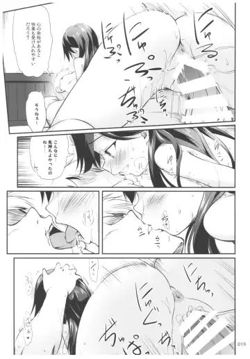 [Kajimura Kajima] DesCon!! 16 - Destroyer Complex - Fhentai - Page 18